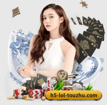 LoL投注 APP